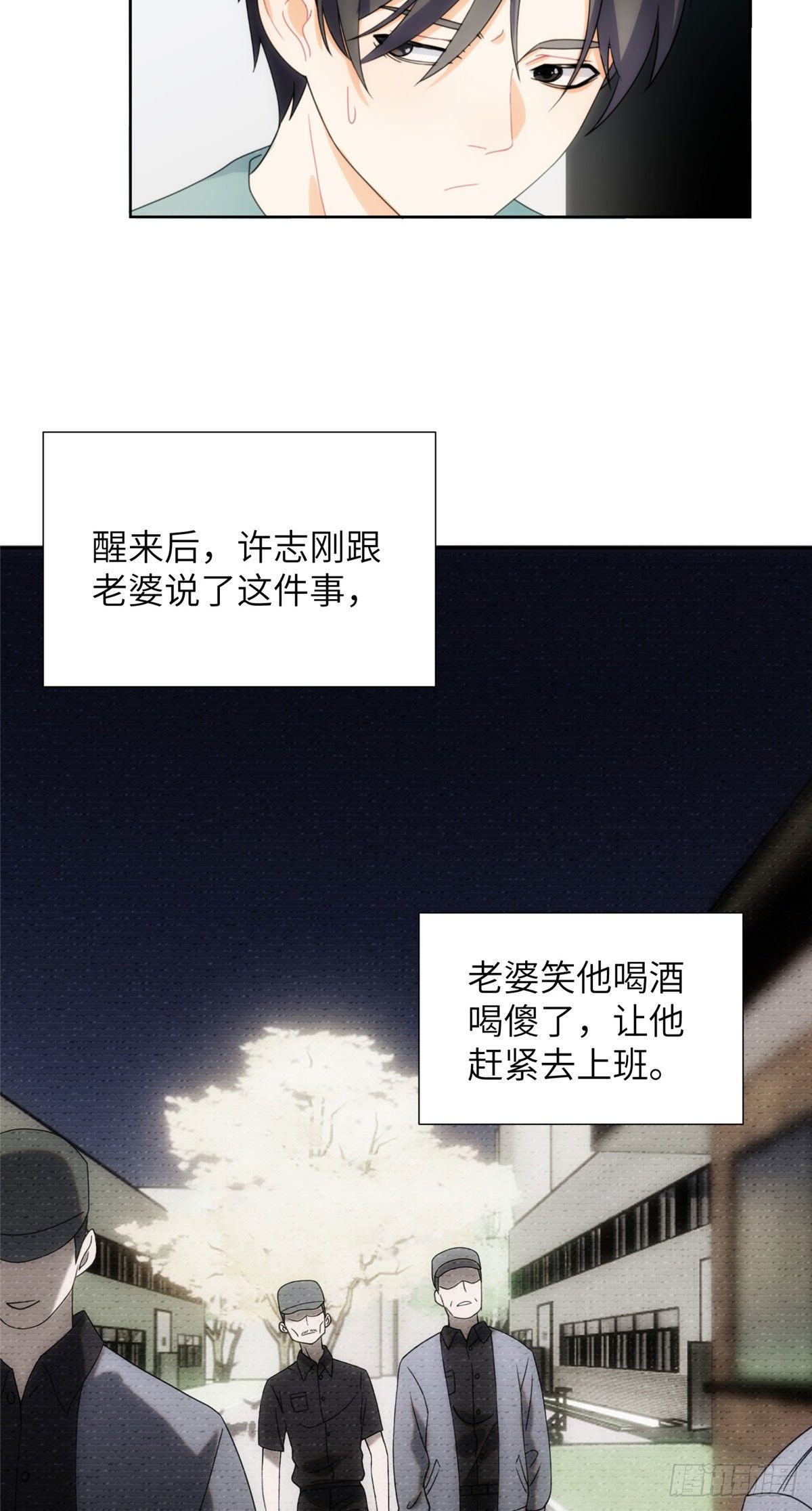 08钢城藏龙：吃生肉的员工(1/2)-第10话