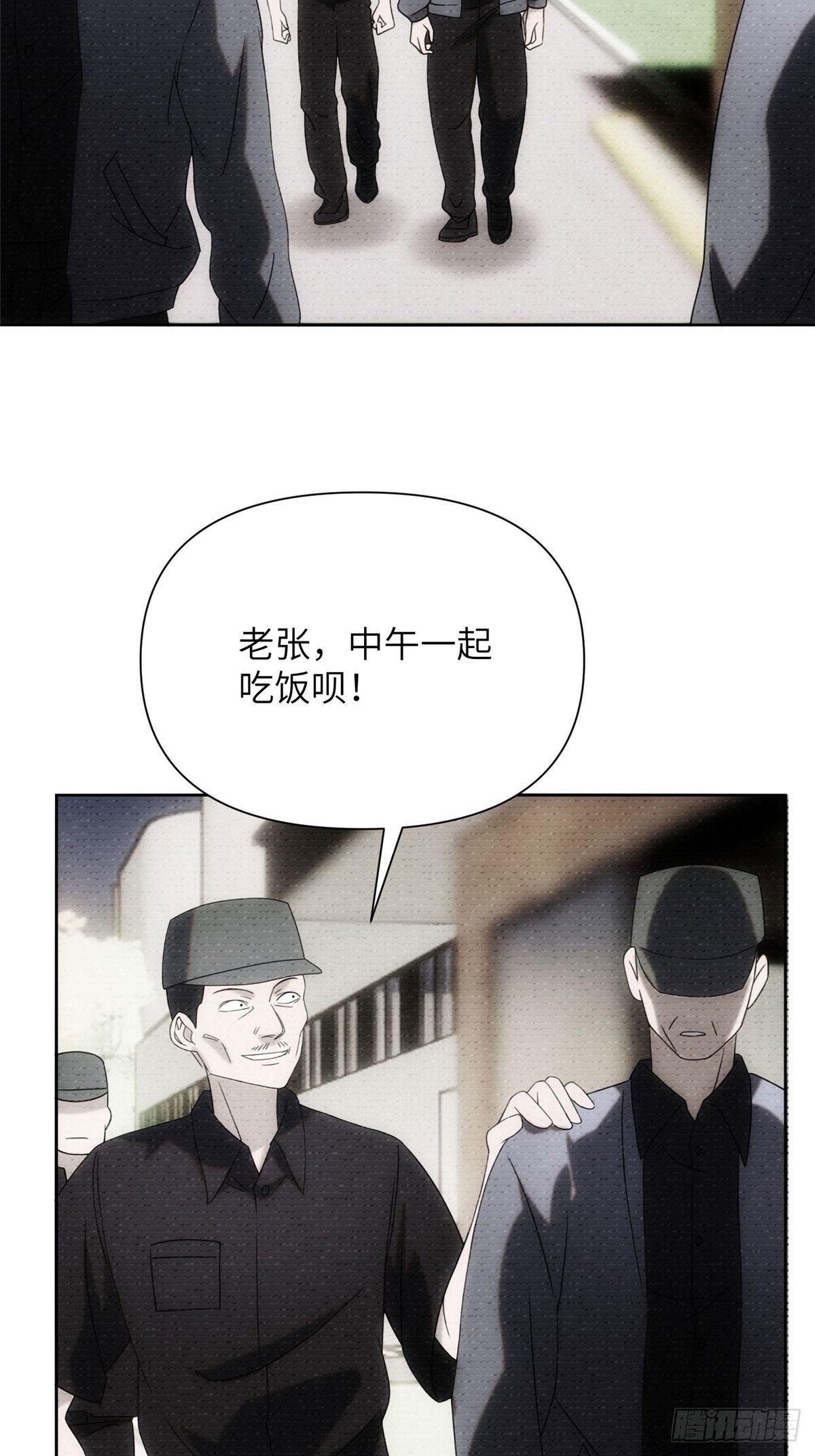 08钢城藏龙：吃生肉的员工(1/2)-第10话