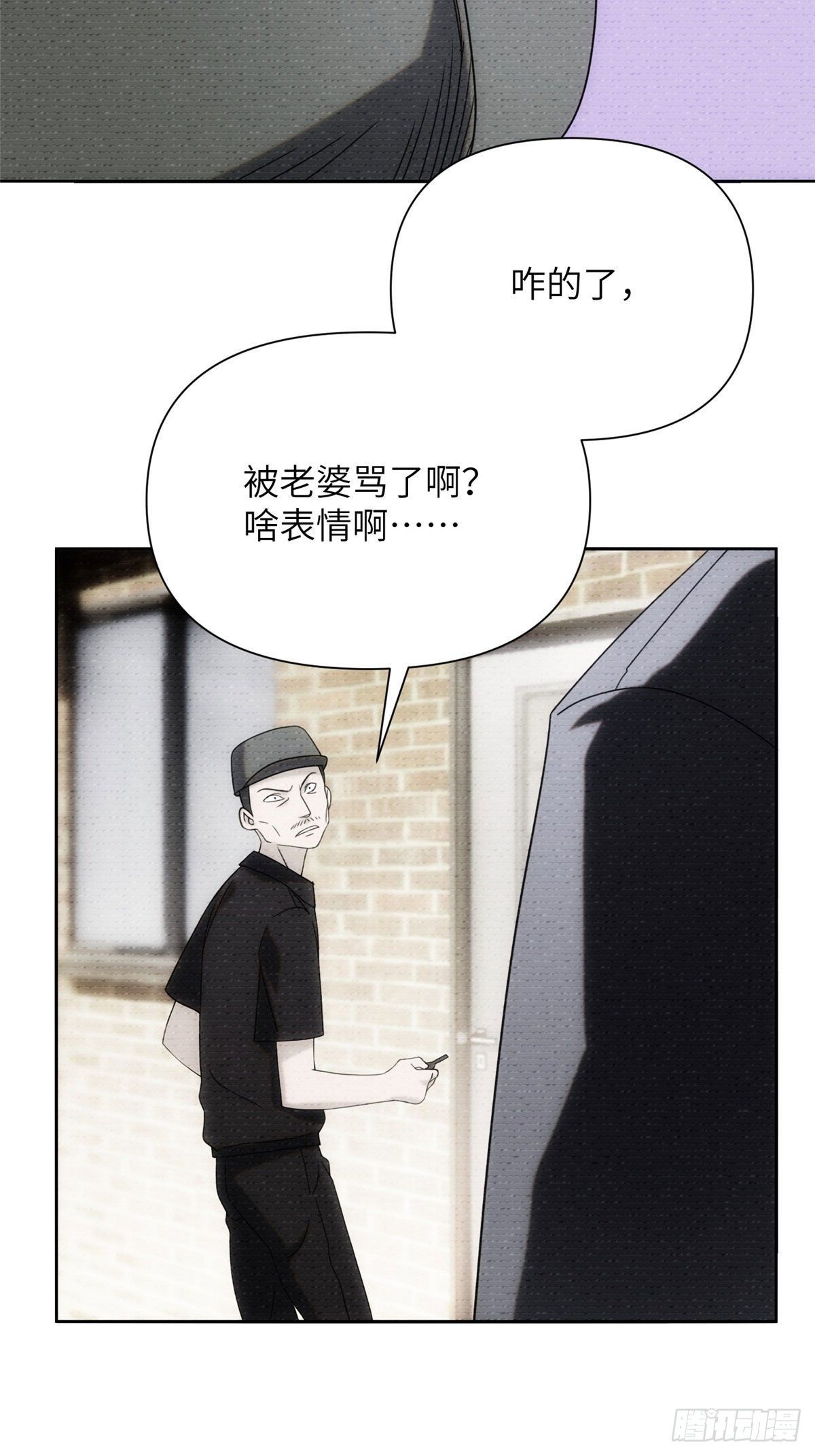 08钢城藏龙：吃生肉的员工(1/2)-第10话