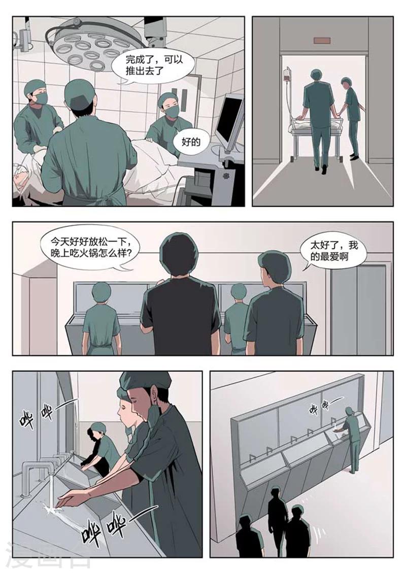 第1话 美丽的邂逅1-第2话