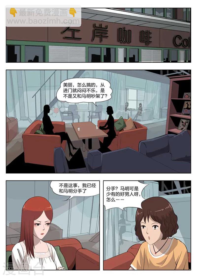 第1话 美丽的邂逅1-第2话