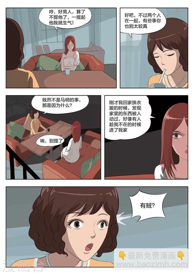 第1话 美丽的邂逅1-第2话