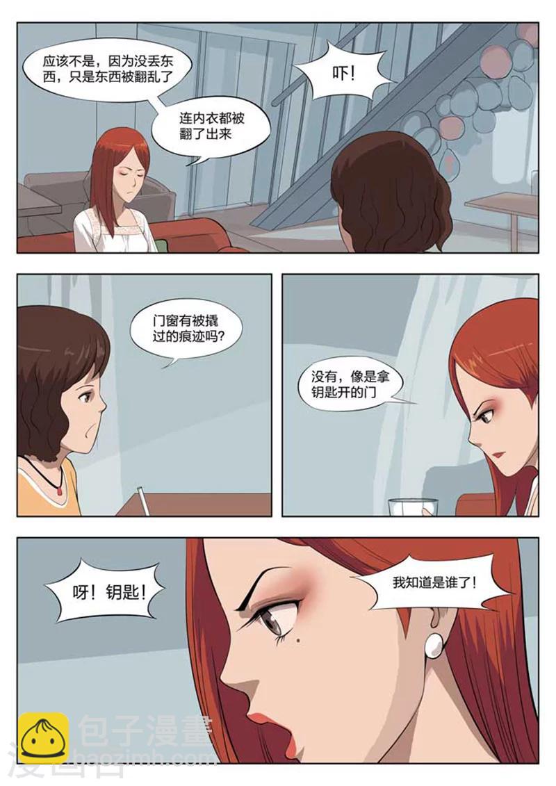 第1话 美丽的邂逅1-第2话