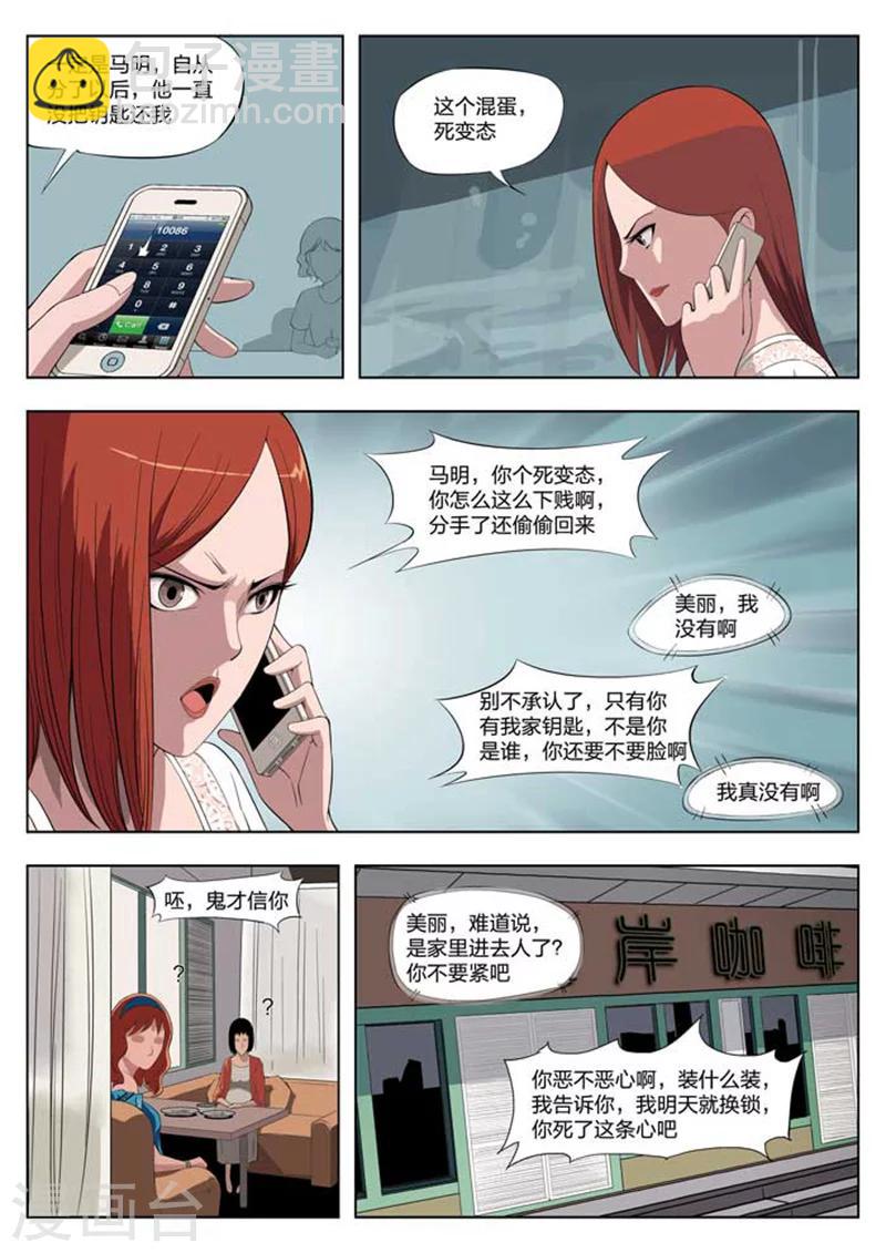 第1话 美丽的邂逅1-第2话