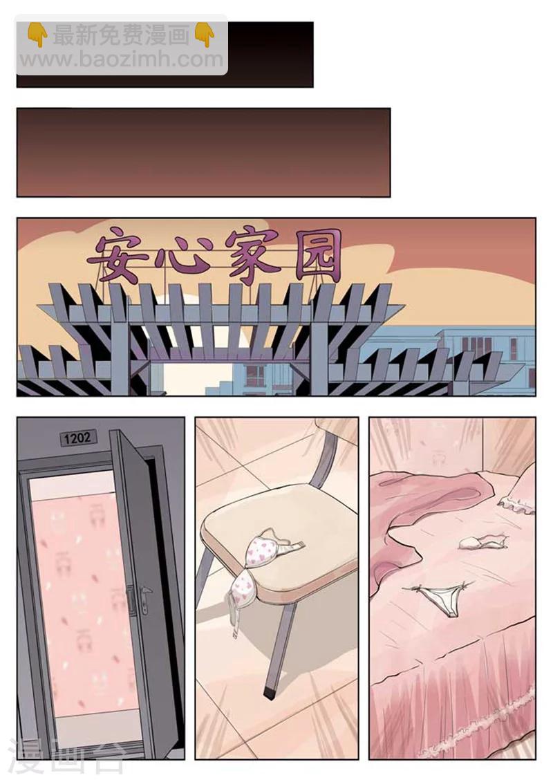 第1话 美丽的邂逅1-第2话