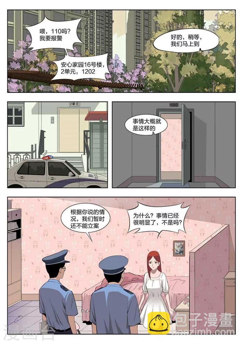 第1话 美丽的邂逅1-第2话