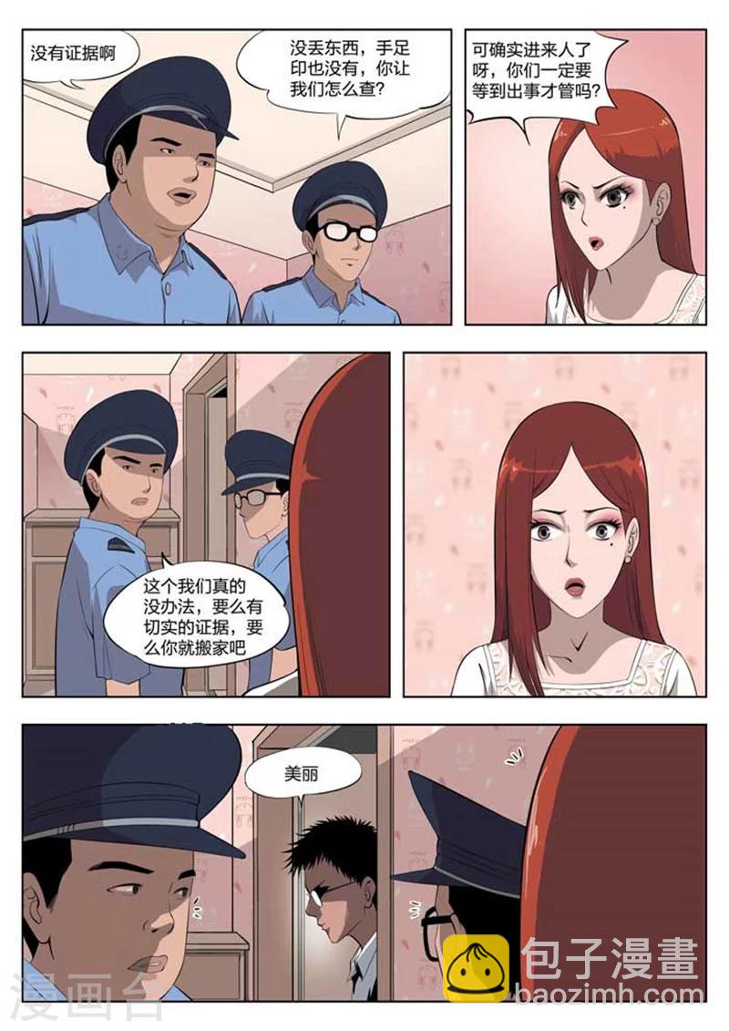 第1话 美丽的邂逅1-第2话