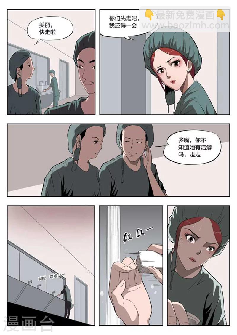 第1话 美丽的邂逅1-第2话