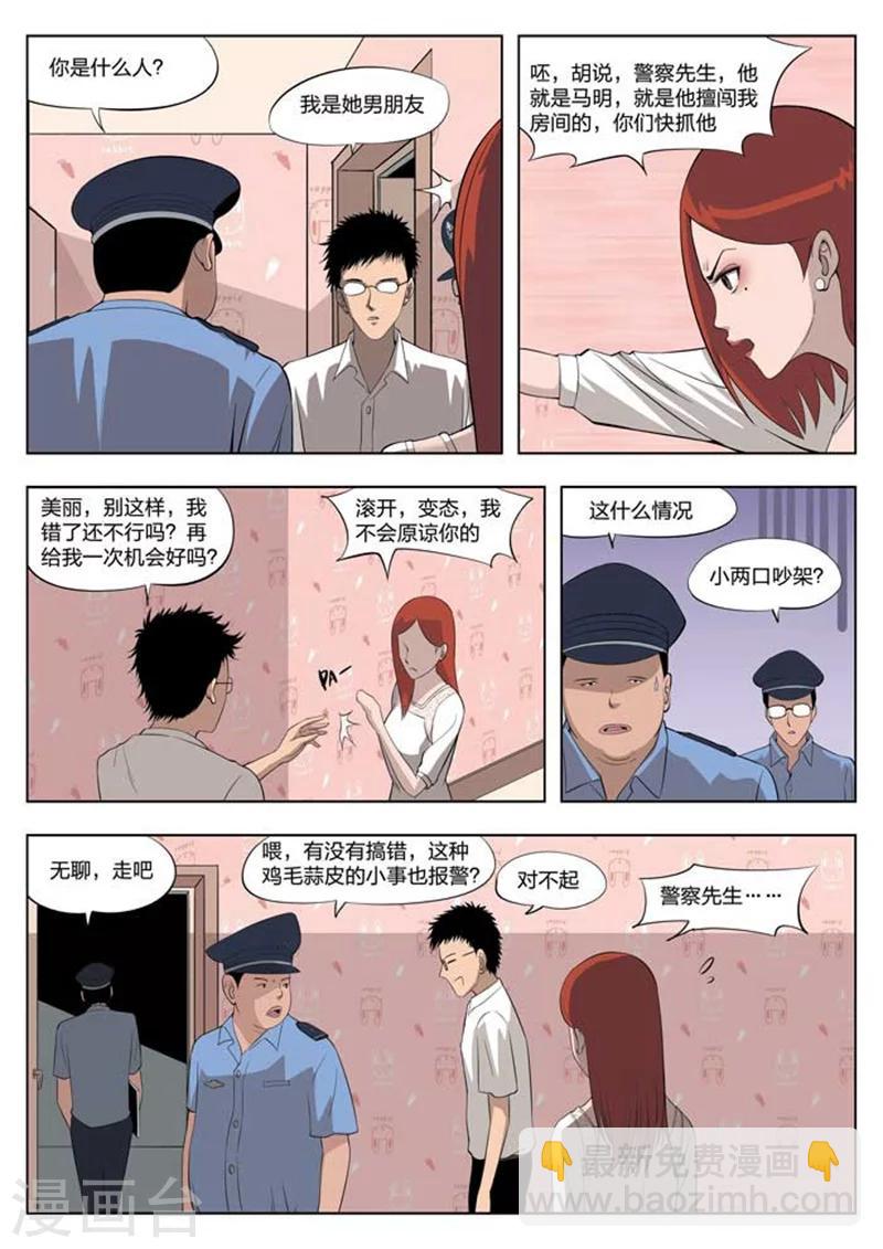 第1话 美丽的邂逅1-第2话