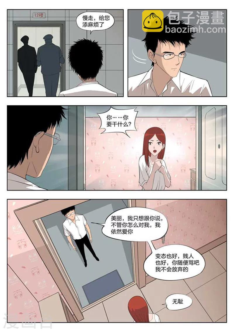 第1话 美丽的邂逅1-第2话
