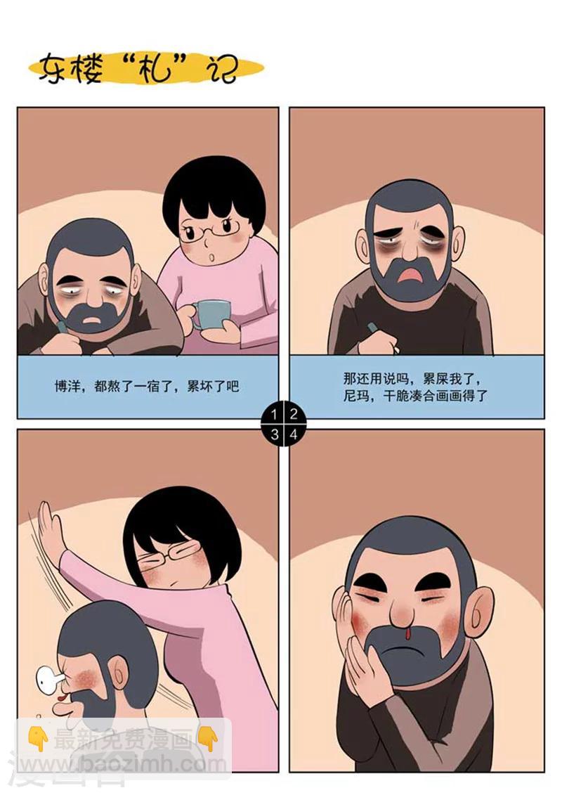 第1话 美丽的邂逅1-第2话