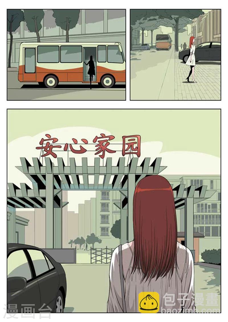 第1话 美丽的邂逅1-第2话