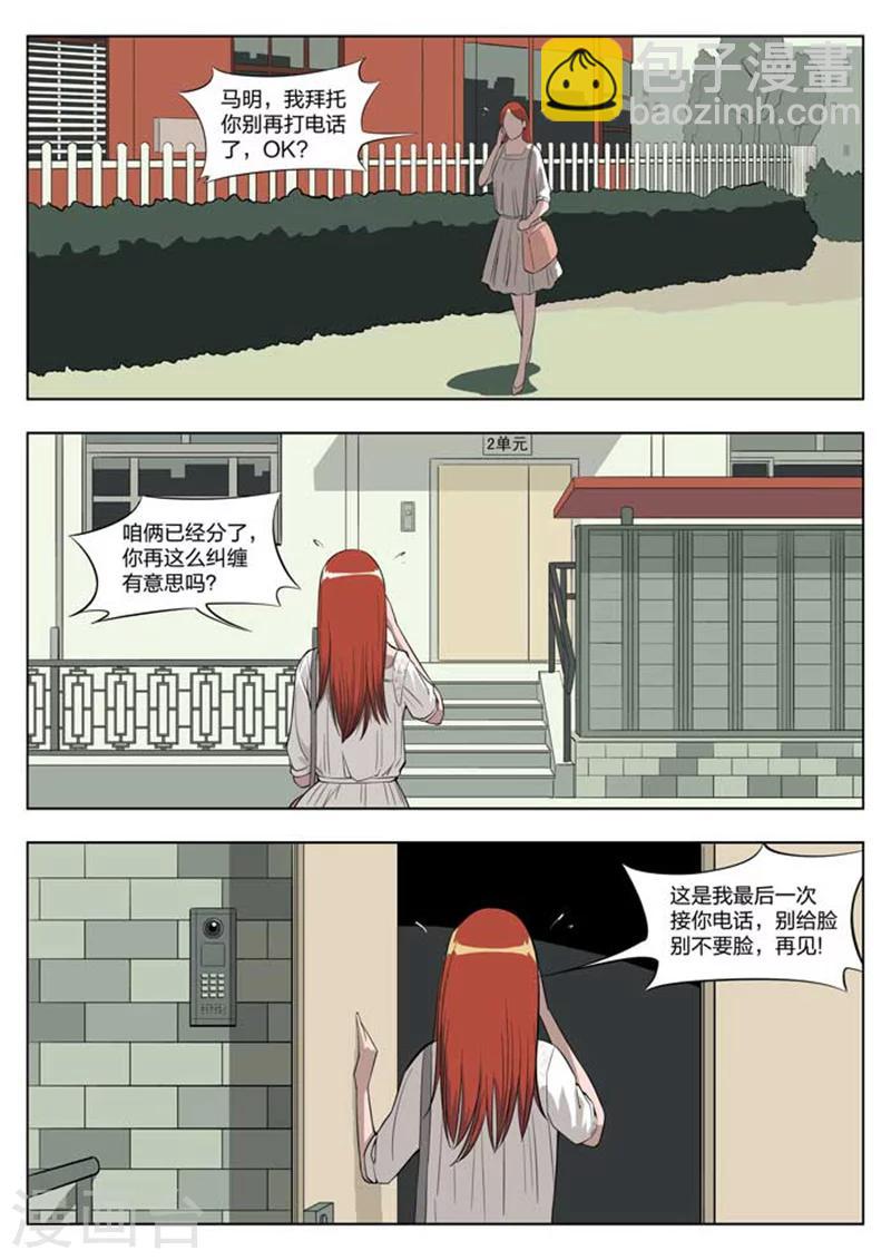 第1话 美丽的邂逅1-第2话