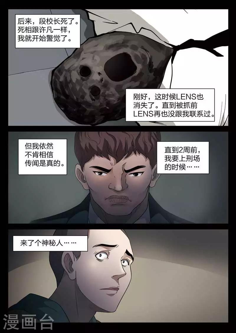 第101话 地狱之火45-第102话