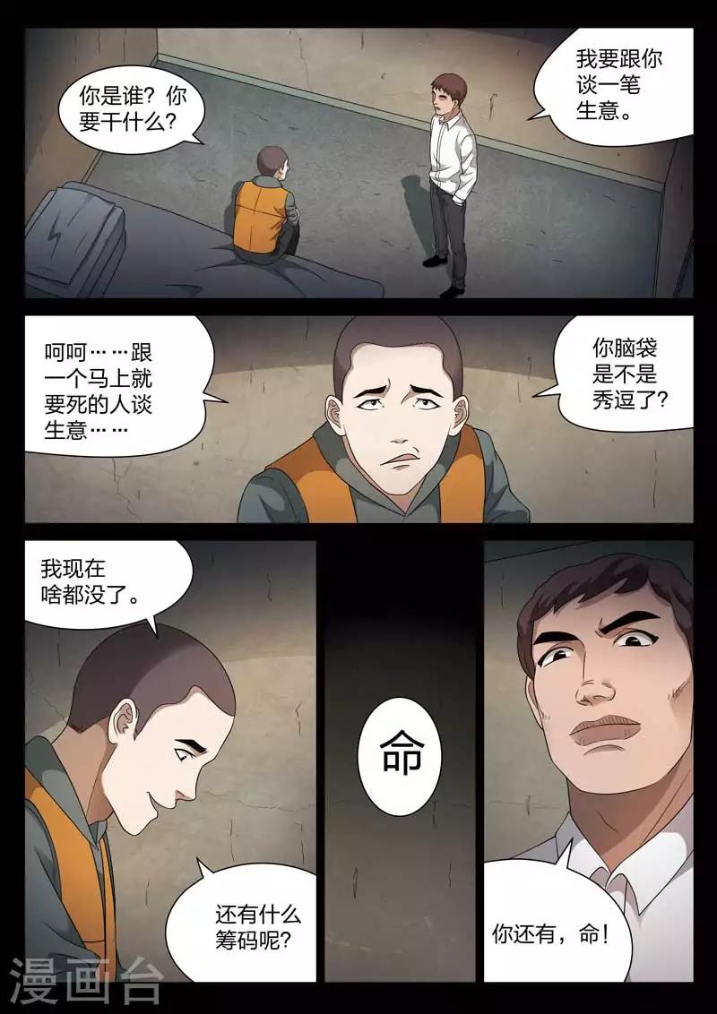 第101话 地狱之火45-第102话