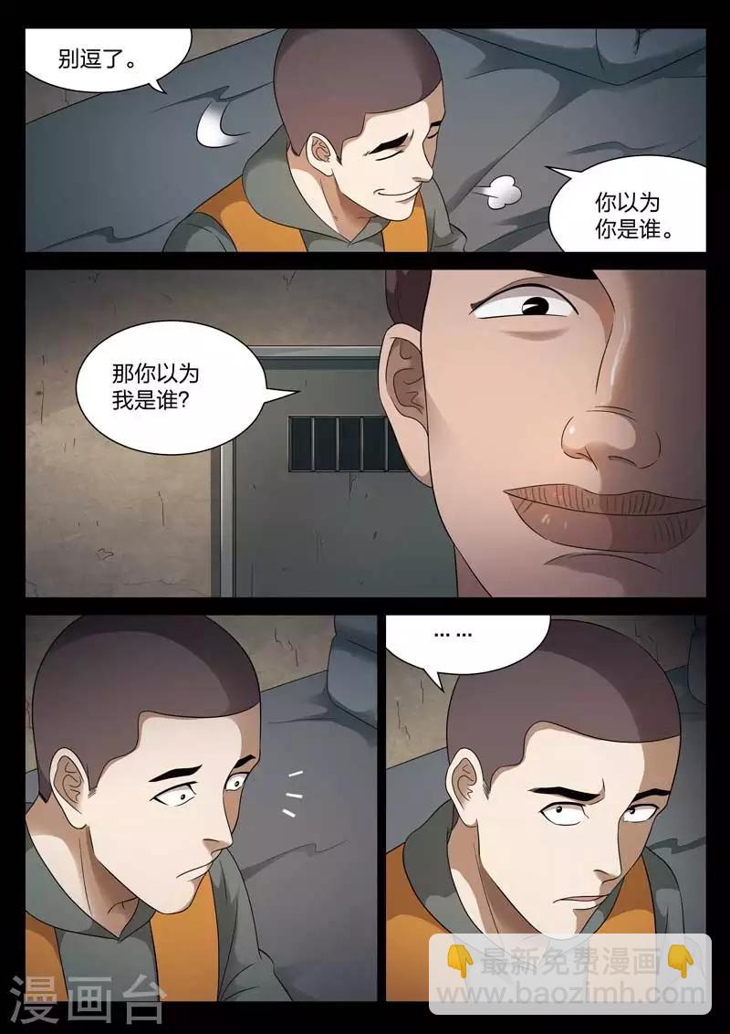 第101话 地狱之火45-第102话