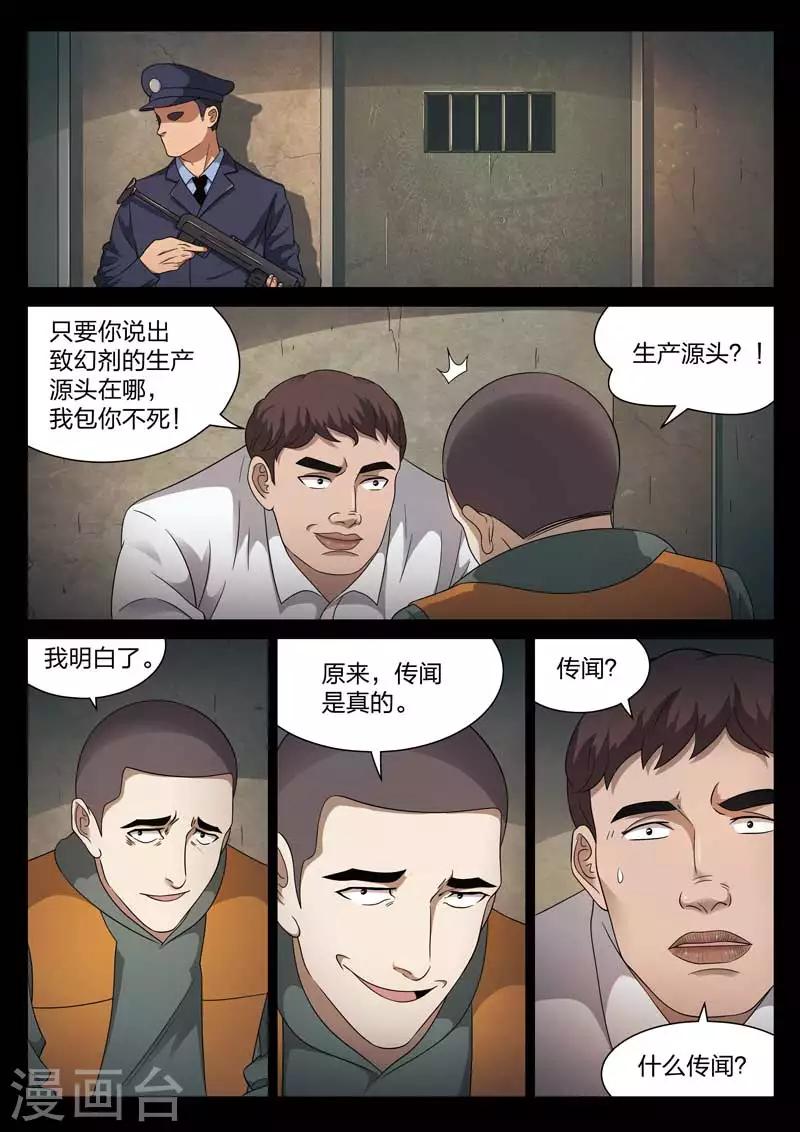第101话 地狱之火45-第102话