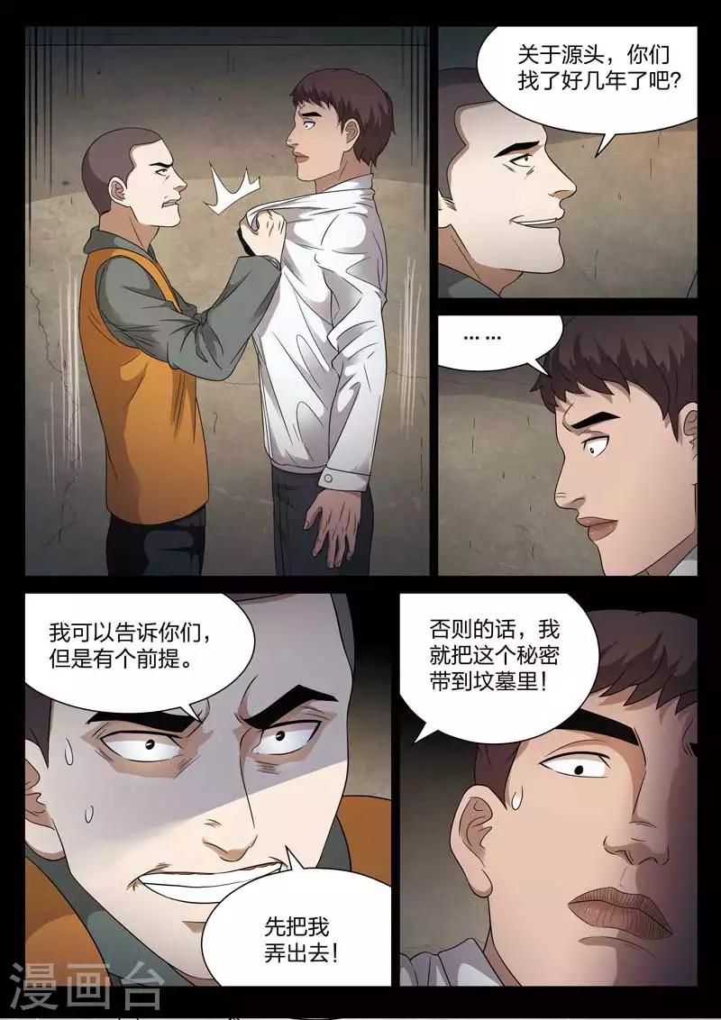 第101话 地狱之火45-第102话