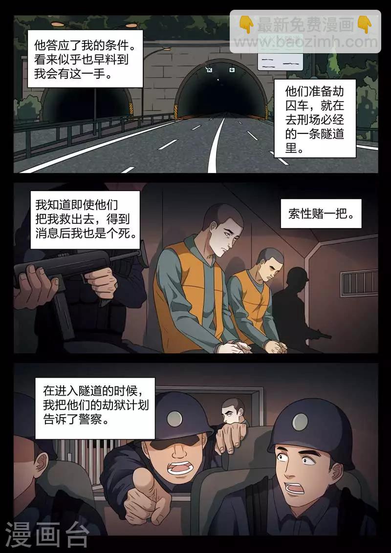 第101话 地狱之火45-第102话
