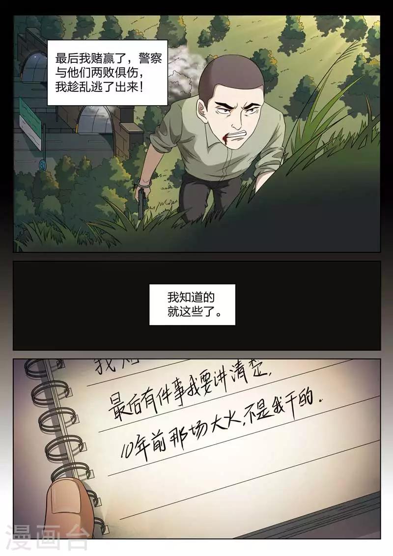 第101话 地狱之火45-第102话