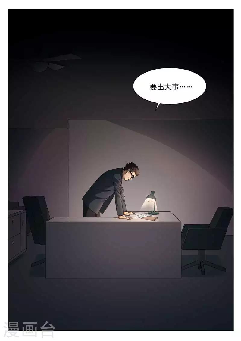 第101话 地狱之火45-第102话