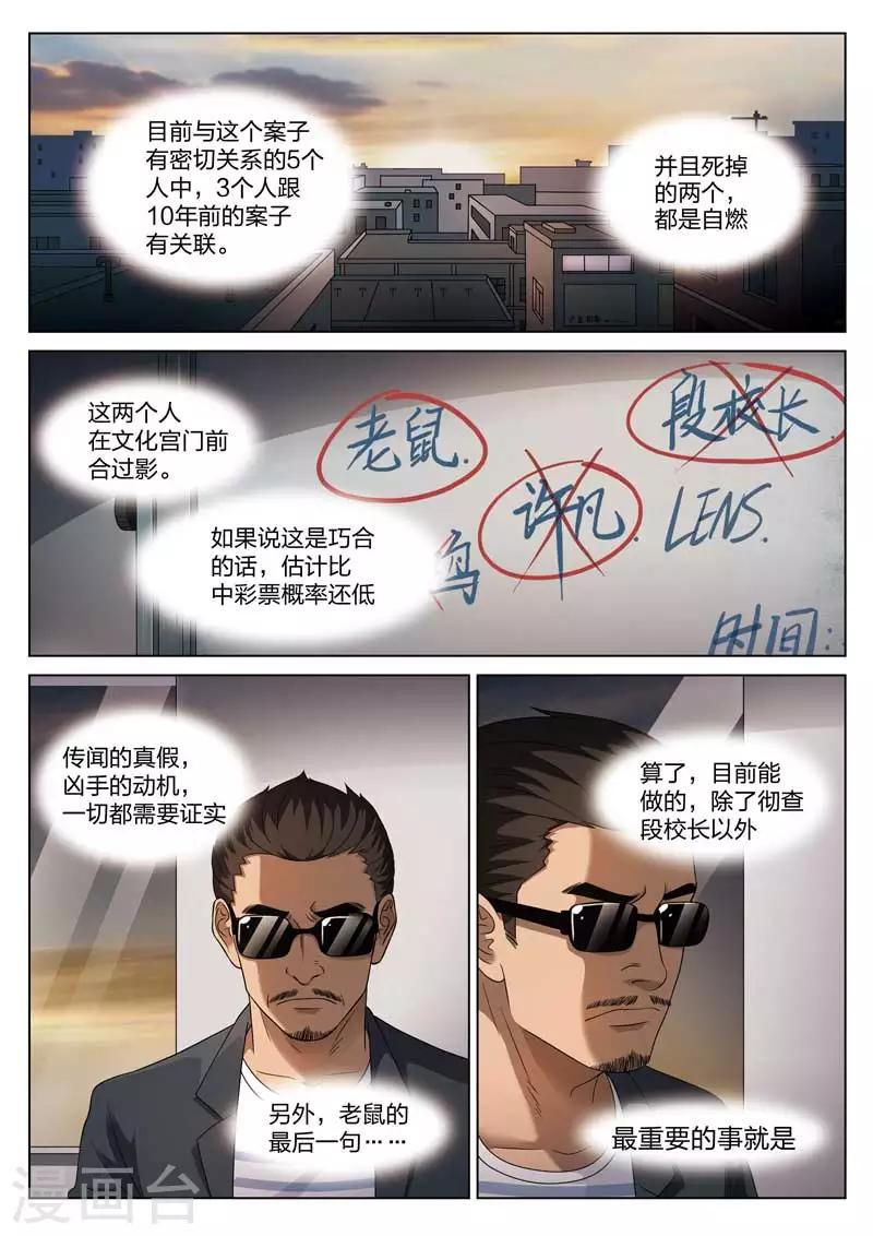 第101话 地狱之火45-第102话