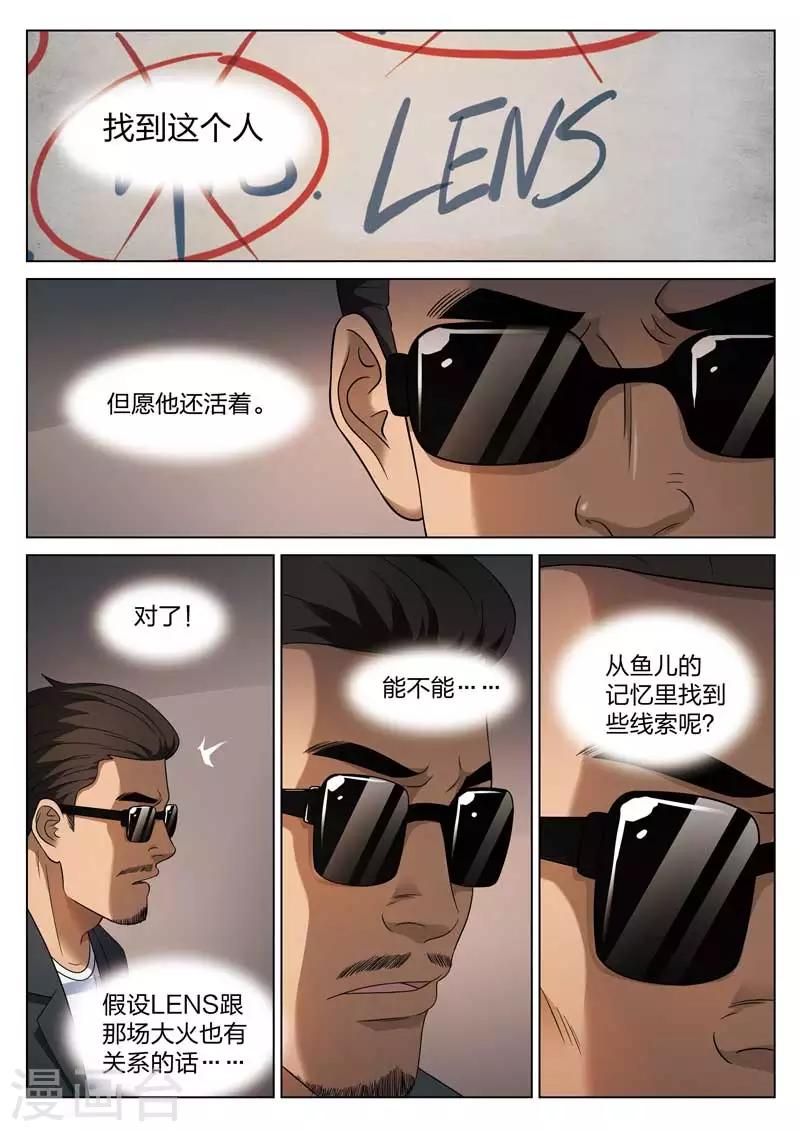 第101话 地狱之火45-第102话