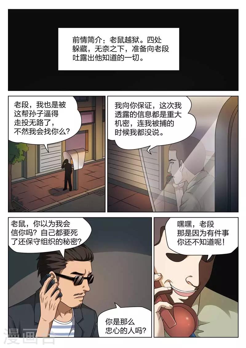 第101话 地狱之火45-第102话
