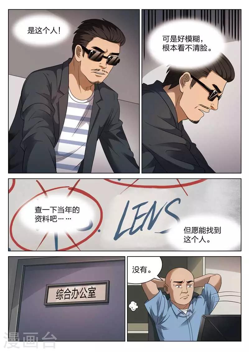 第101话 地狱之火45-第102话