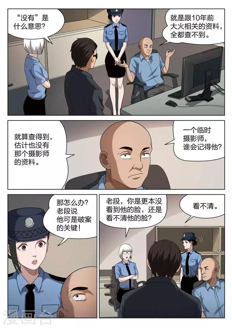 第101话 地狱之火45-第102话