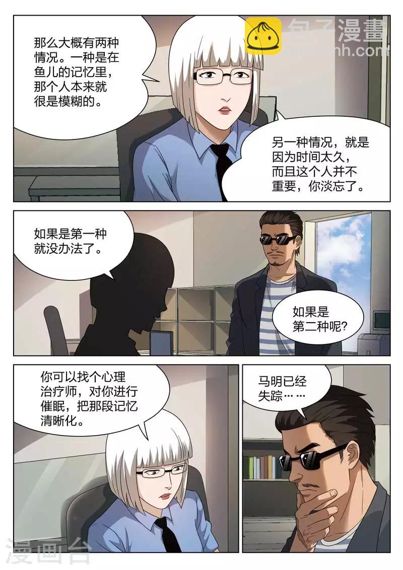 第101话 地狱之火45-第102话