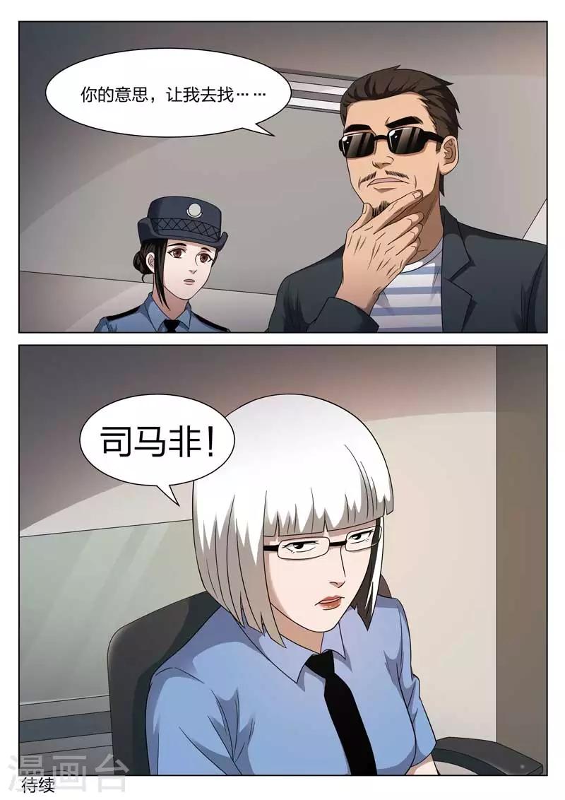 第101话 地狱之火45-第102话