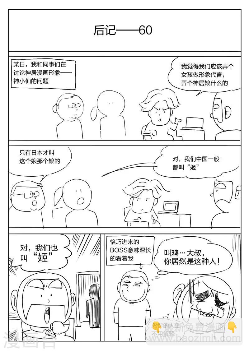 第101话 地狱之火45-第102话