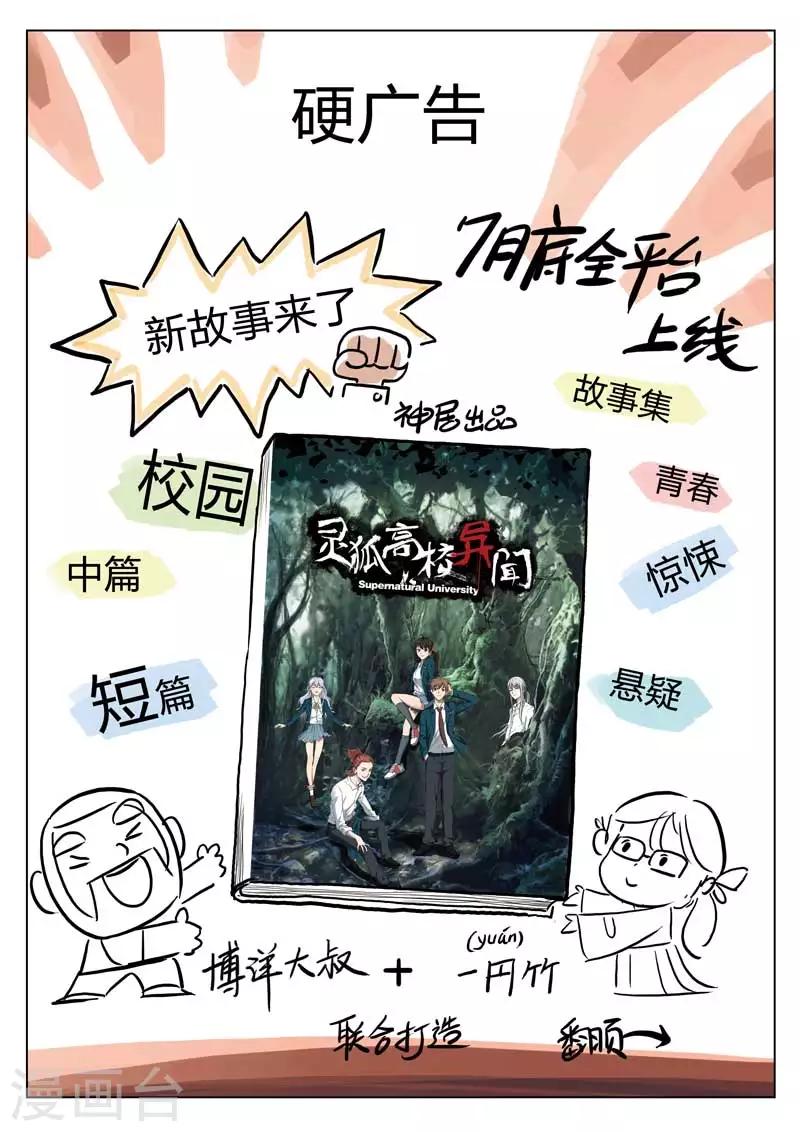 第101话 地狱之火45-第102话