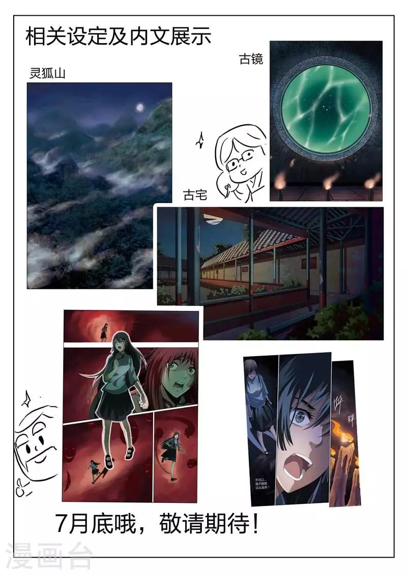第101话 地狱之火45-第102话