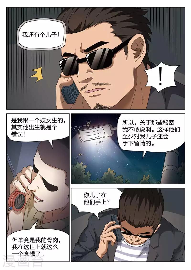 第101话 地狱之火45-第102话