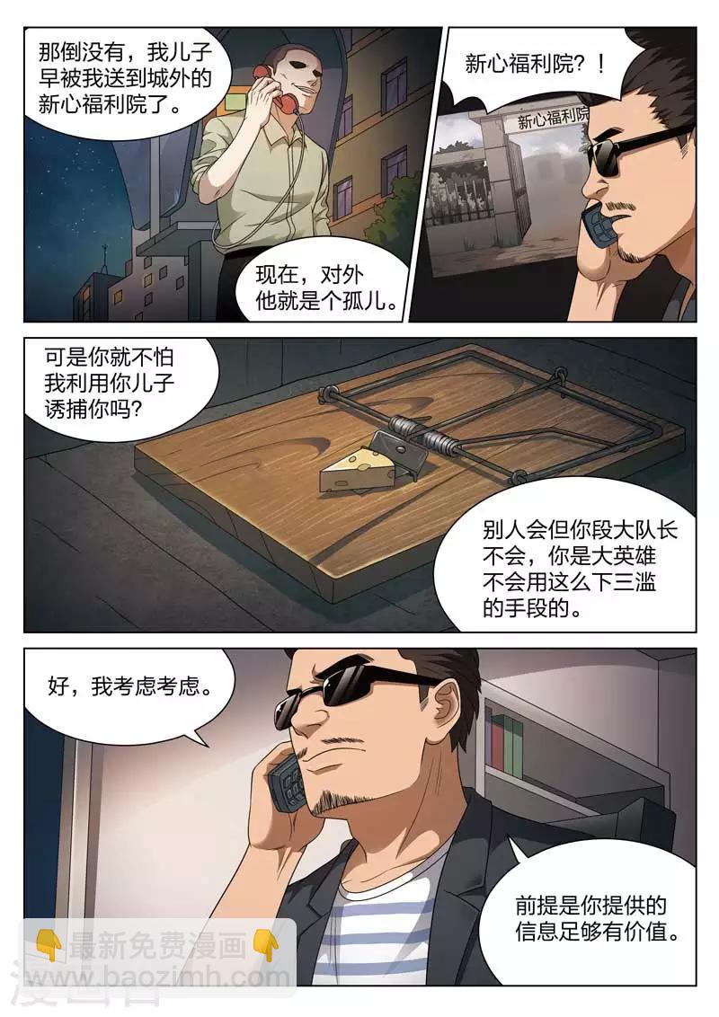 第101话 地狱之火45-第102话