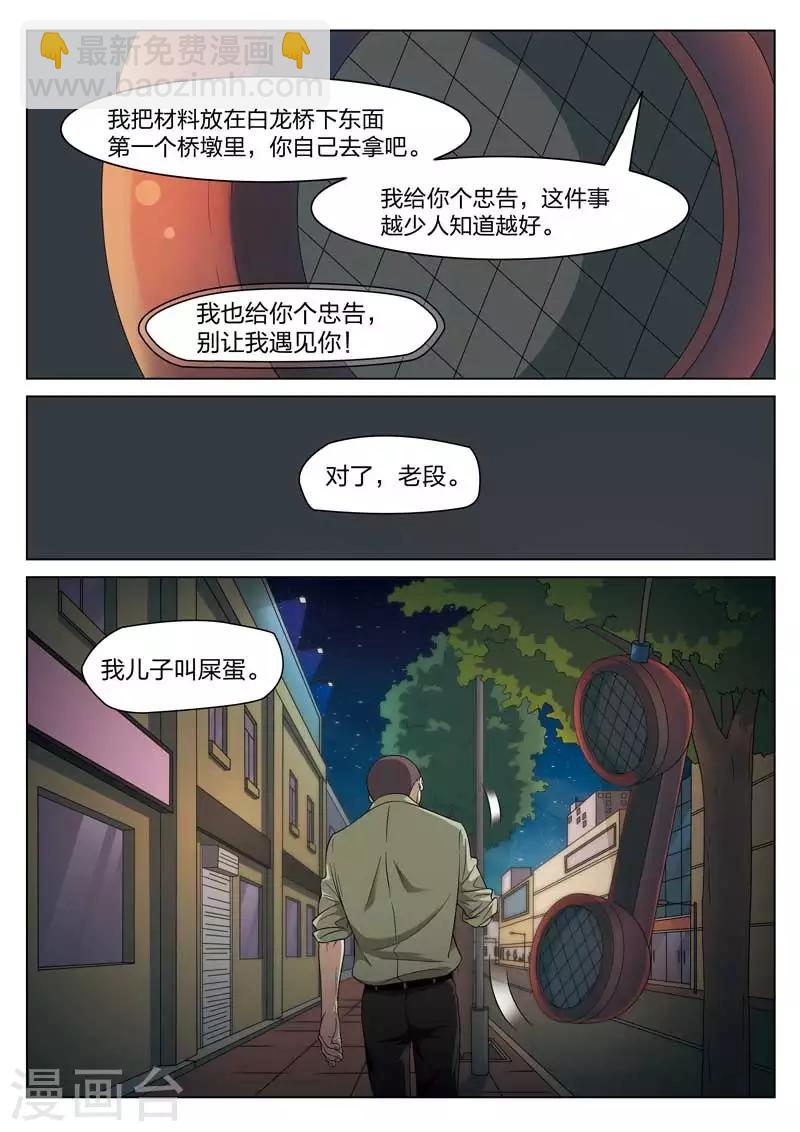 第101话 地狱之火45-第102话