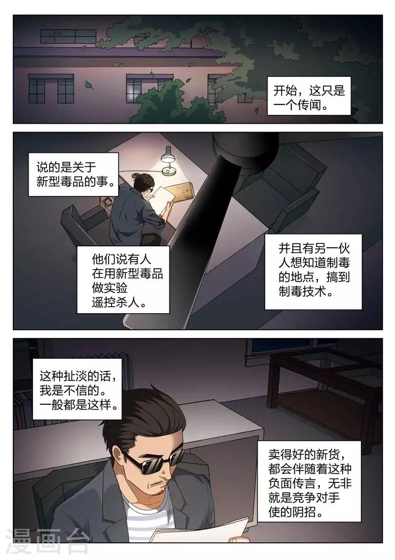 第101话 地狱之火45-第102话