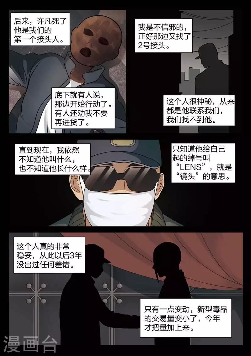 第101话 地狱之火45-第102话