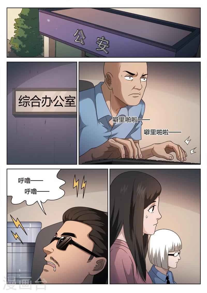 第103话 地狱之火47-第104话