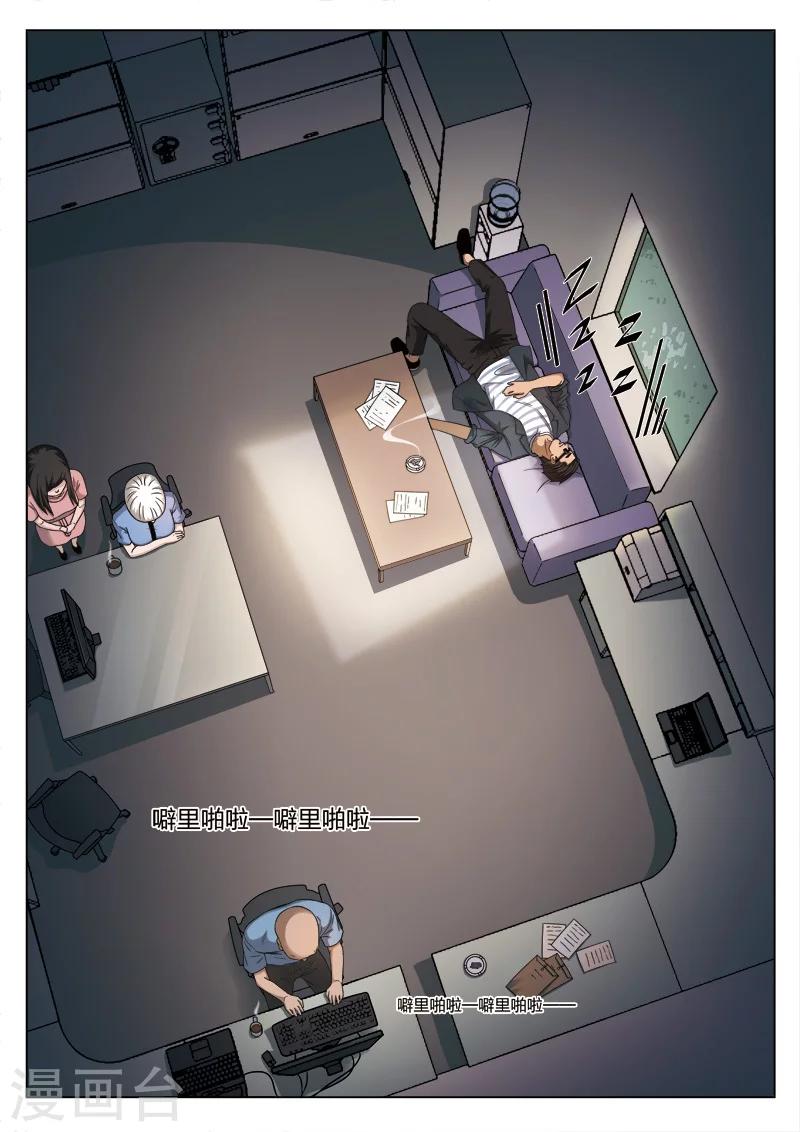 第103话 地狱之火47-第104话