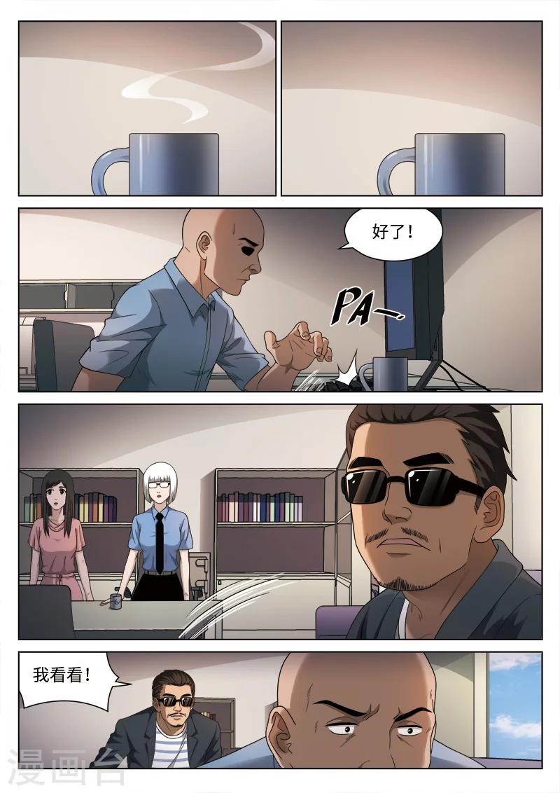 第103话 地狱之火47-第104话