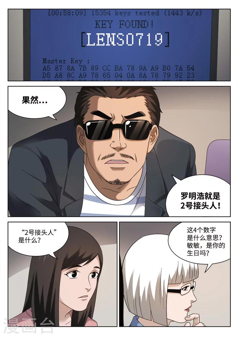 第103话 地狱之火47-第104话