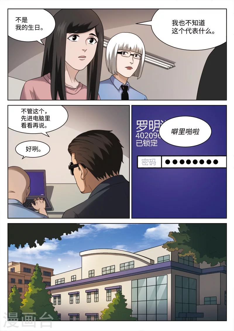 第103话 地狱之火47-第104话