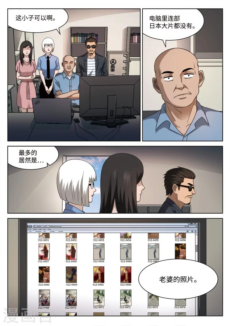 第103话 地狱之火47-第104话