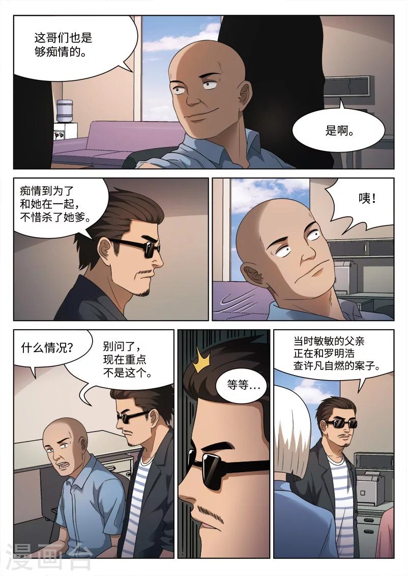 第103话 地狱之火47-第104话