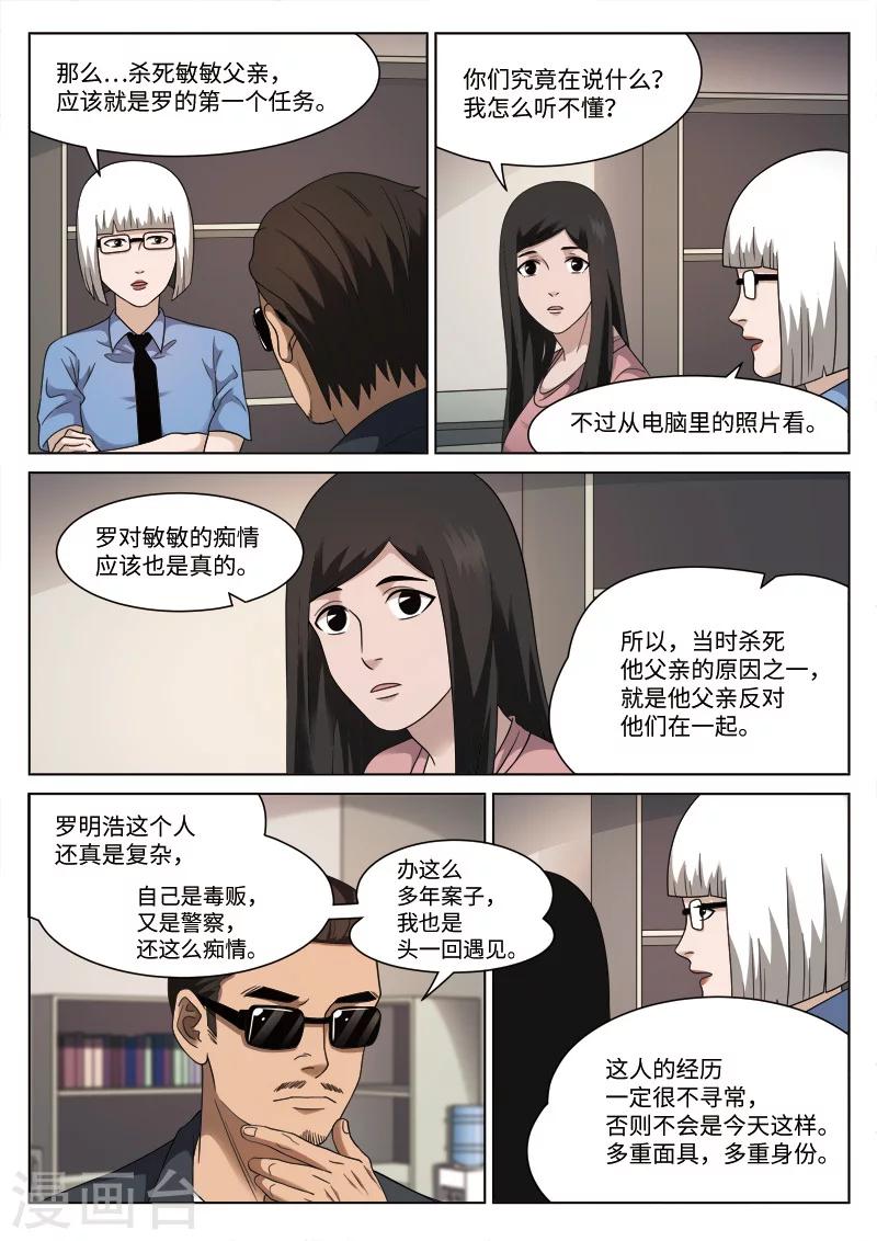 第103话 地狱之火47-第104话