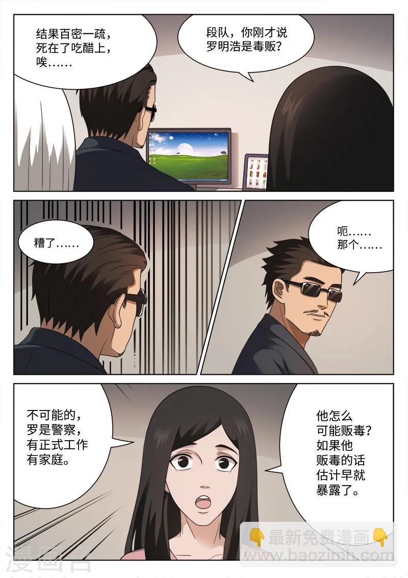 第103话 地狱之火47-第104话