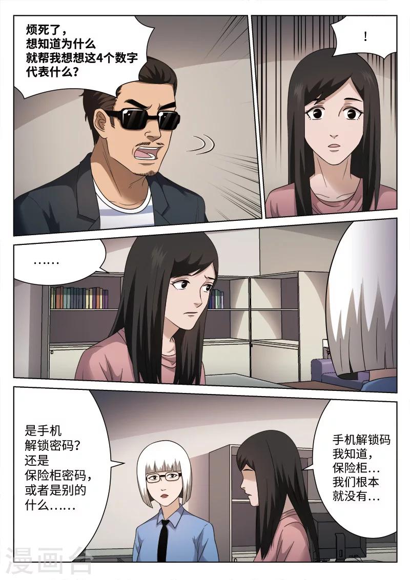 第103话 地狱之火47-第104话